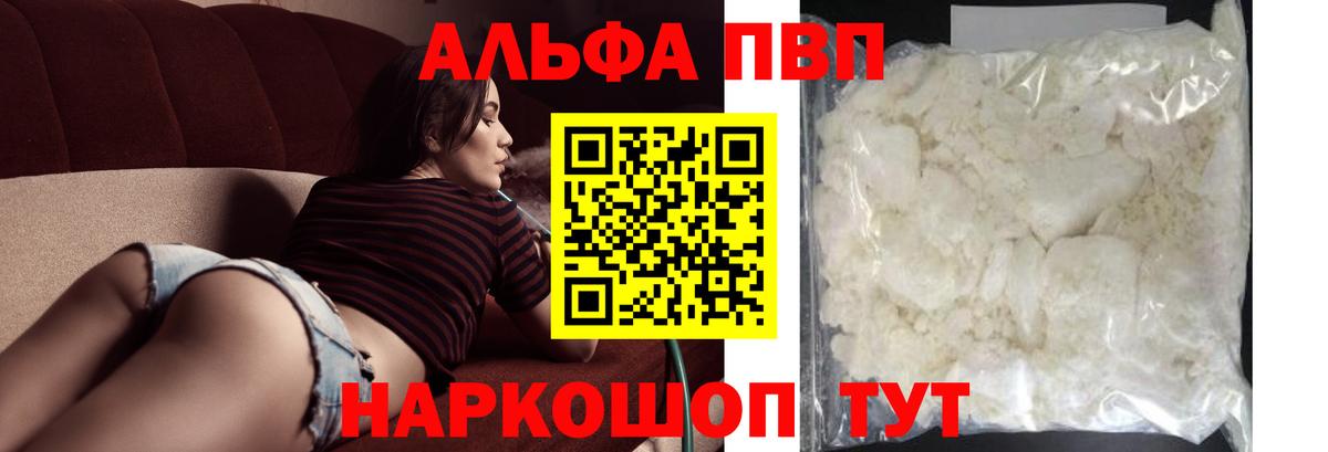 Alpha-PVP кристаллы Новотроицк