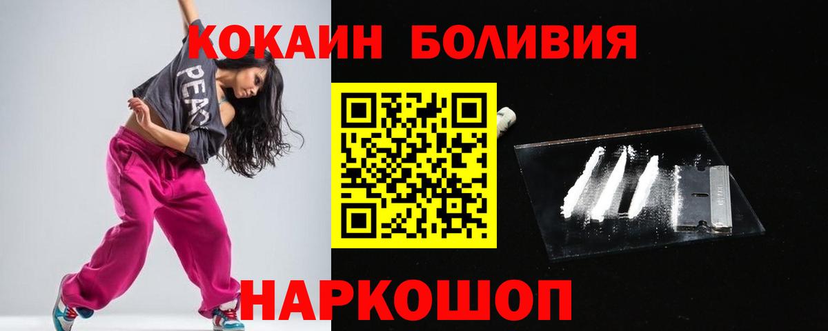 КОКАИН 98% Новотроицк