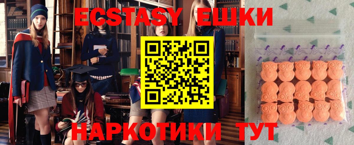 Новотроицк  Экстази XTC  Вход с VPN  Ecstasy VHQ 