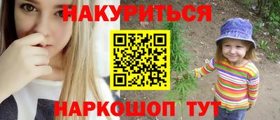 молекула духа Сланцы