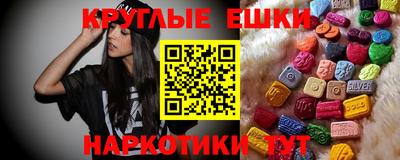 круглые Славянск-на-Кубани