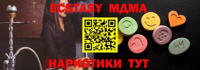 молекула духа Сланцы