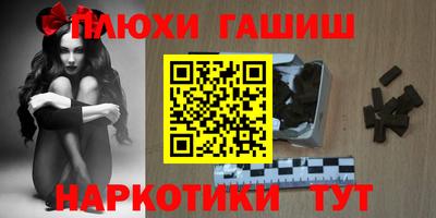 молекула духа Сланцы