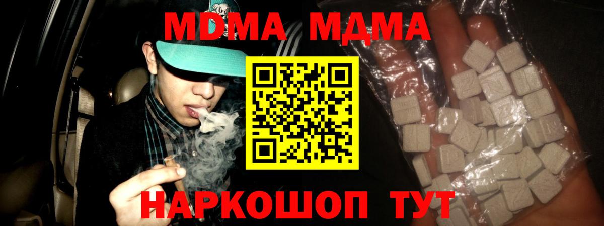 MDMA молли  MDMA VHQ  Новотроицк  Вход с VPN 