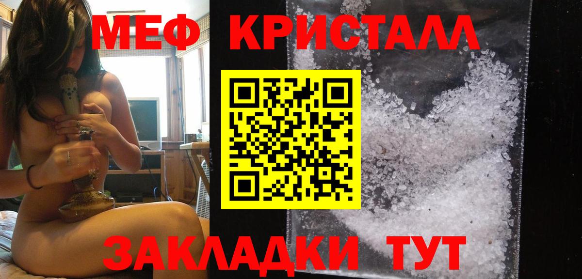 Меф  Вход с VPN  МЯУ-МЯУ mephedrone  Новотроицк  Мефедрон мука 