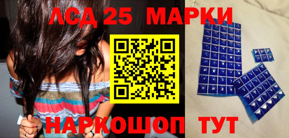 Новотроицк  Марки 25I-NBOMe 1500мкг  Вход с VPN 