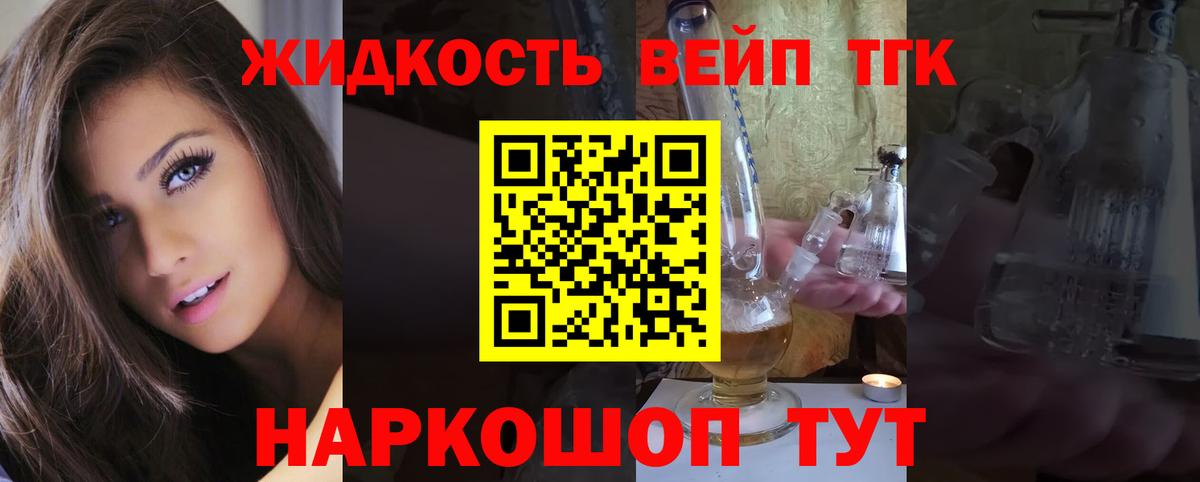 Новотроицк  Дистиллят ТГК Wax  Вход с VPN  ТГК вейп с тгк 